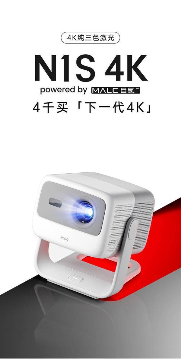 榜最新：当贝X5S Pro超高人气实力稳居榜首pg电子免费模拟器游戏家用4K投影仪销量排行(图2)
