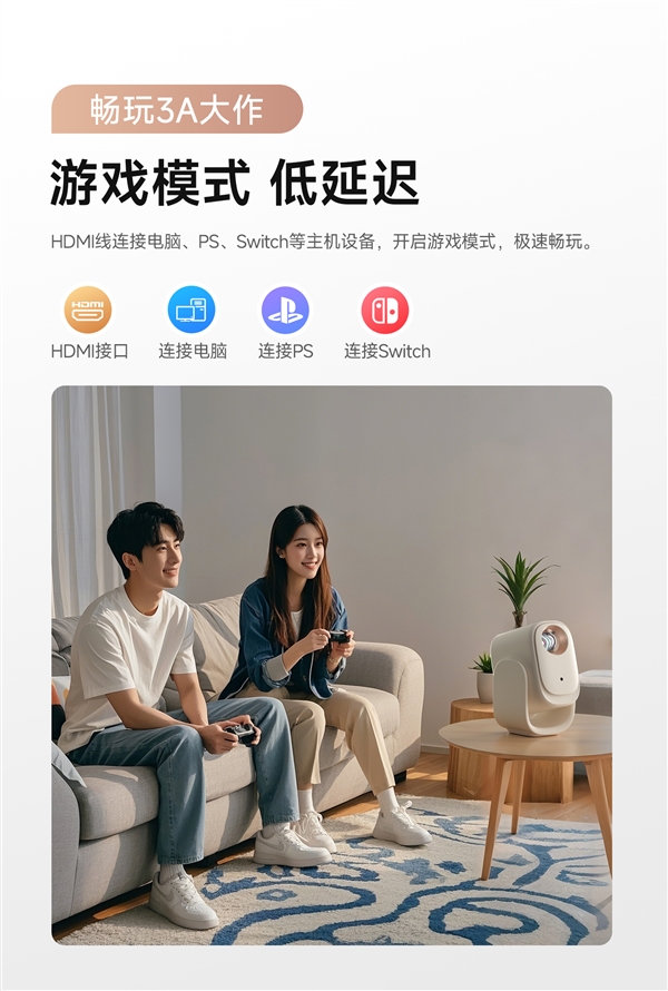 选哪款 哈趣投影居家影音的超值之选！pg电子免费模拟器游戏618投影仪(图3)