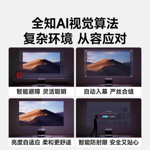 F7 Pro高亮激光技术破解家用投影痛点pg电子模拟器电脑版投影仪家用推荐 当贝(图8)
