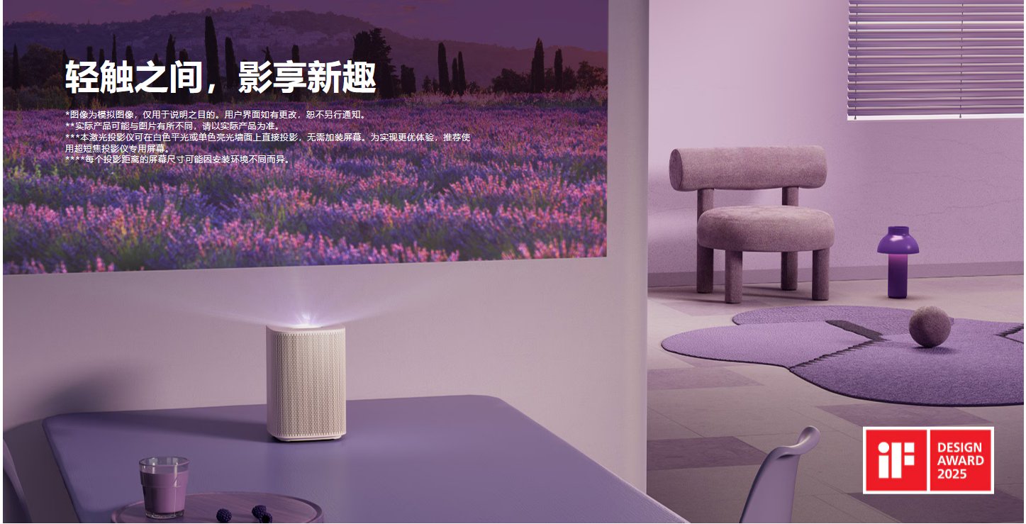 Premiere 5上市售价8999元pg电子试玩入口新品：三星绚幕激光投影仪(图4)