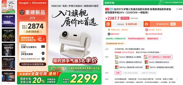 仪怎么选 当贝D7X实测分享 可闭眼入pg电子首页2025年平价三色激光投影(图4)